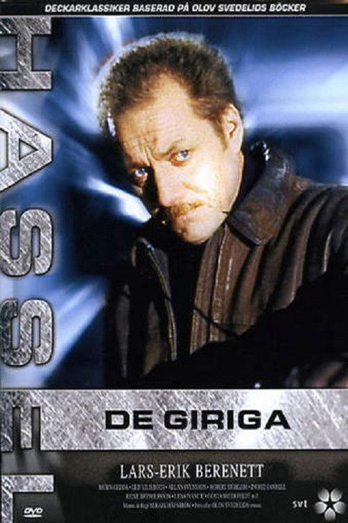 Hassel - De giriga (1992) - film poster, directed by Mikael Håfström