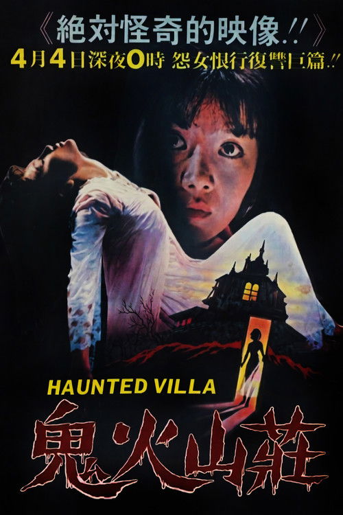 Haunted Villa (1981) - film poster