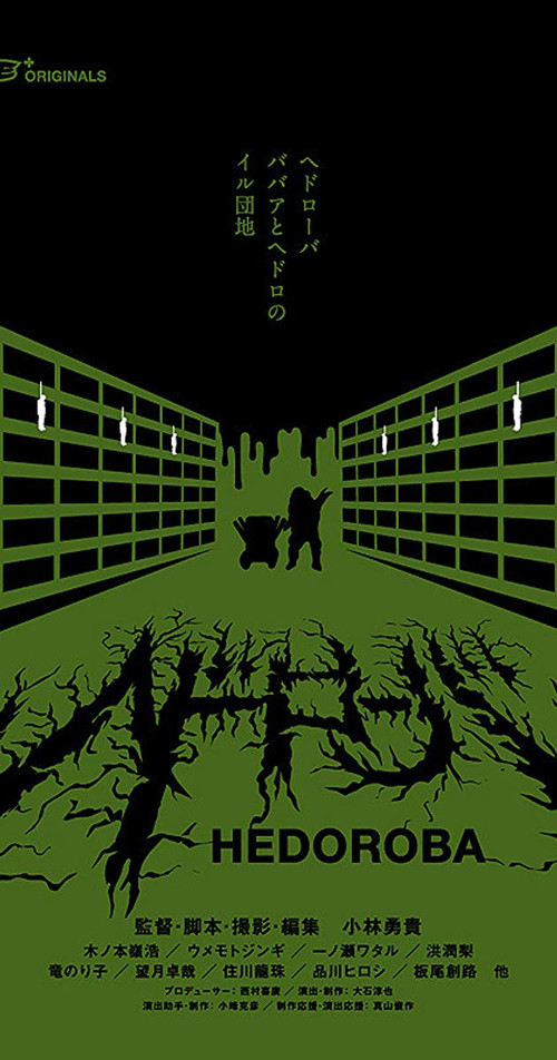 Hedoroba (2017) - film poster