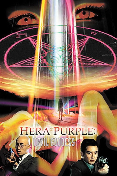 Hera Purple (2001) - film poster