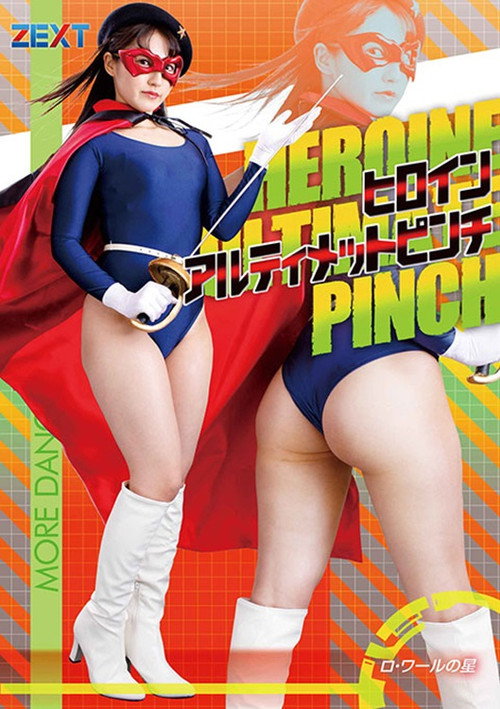 Heroine Ultimate Pinch - Star of Loire (2021) - film poster