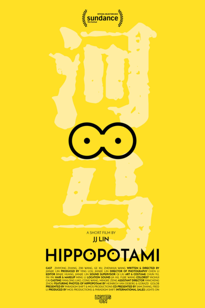 Hippopotami (2025) — film poster, directed by Lin Jianjie