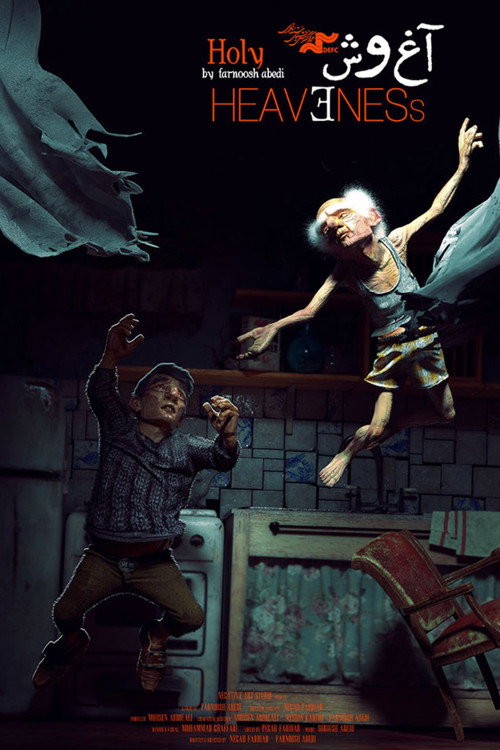 Holy Heaviness (2025) — film poster, directed by Farnoosh Abedi