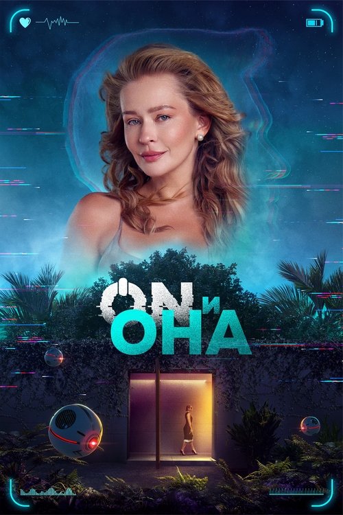 Home (2025) - film poster