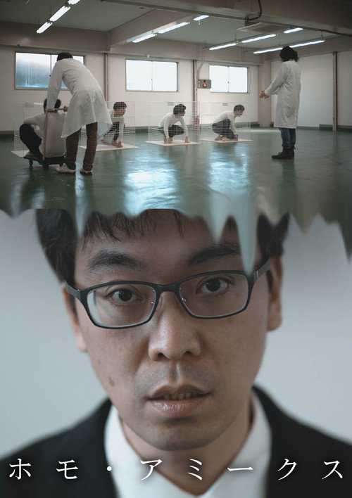 Homo Amicus (2023) - film poster