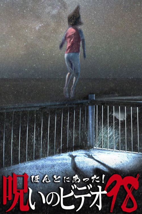 Honto Ni Atta! Noroi No Video 98 (2022) - film poster