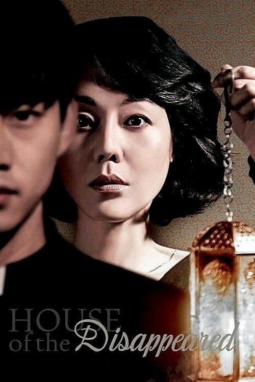 House of the Disappeared (2017) - film poster