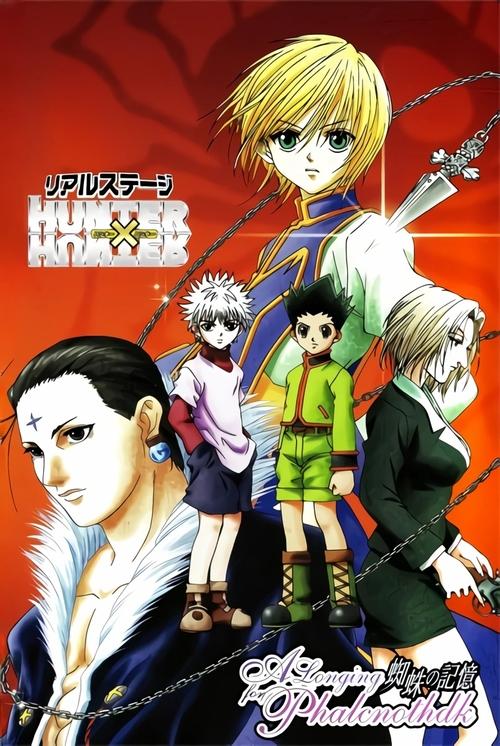 Hunter x Hunter: Real Stage (2004) - film poster