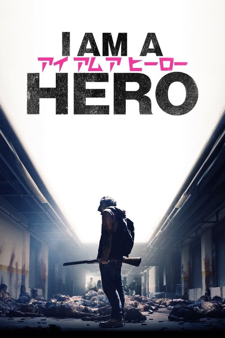 I Am a Hero (2016) — film poster, directed by Shinsuke Sato