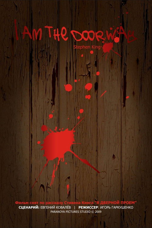 I Am the Doorway (2010) - film poster