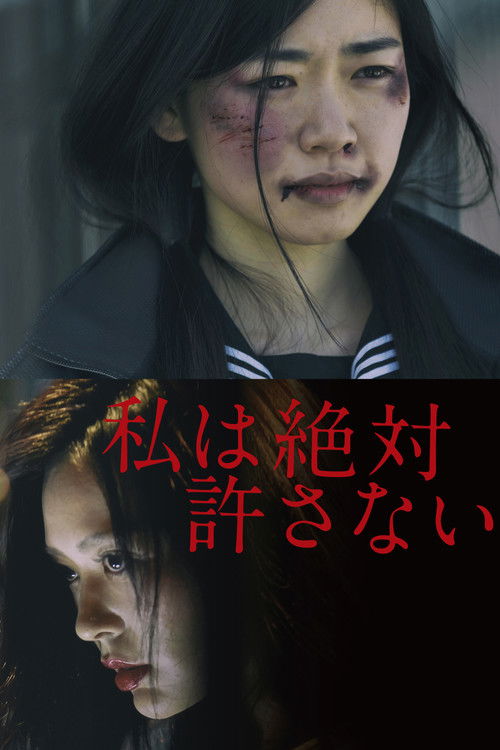 I Will Never Forgive (2018) - film poster