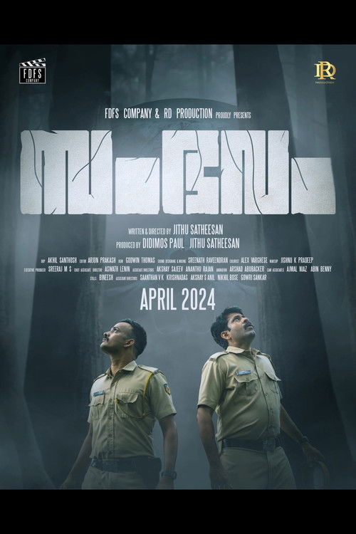 Incident (2024) - film poster