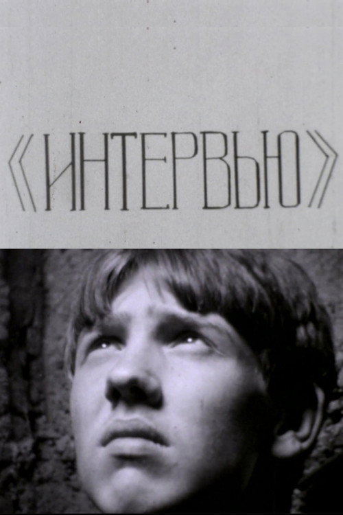 Interview (1982) - film poster