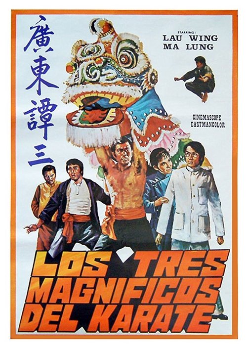 Invincible Boxer (1973) - film poster, directed by Law Chi