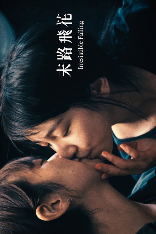 Irresistible Falling (2023) - film poster, directed by Pearl Zheng