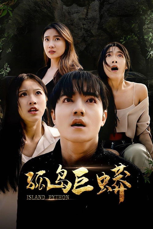 Island Python (2026) - film poster