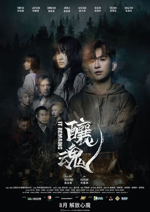 It Remains (2023) - film poster