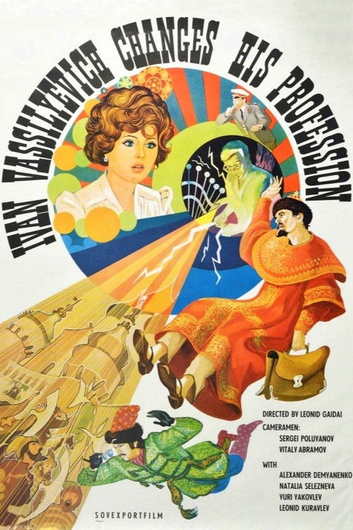Ivan Vasilyevich Changes His Profession (1973) - film poster
