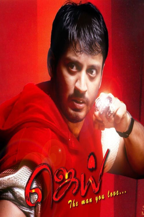 Jai (2004) - film poster
