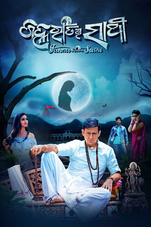 Janha Ratira Sathi (2023) - film poster