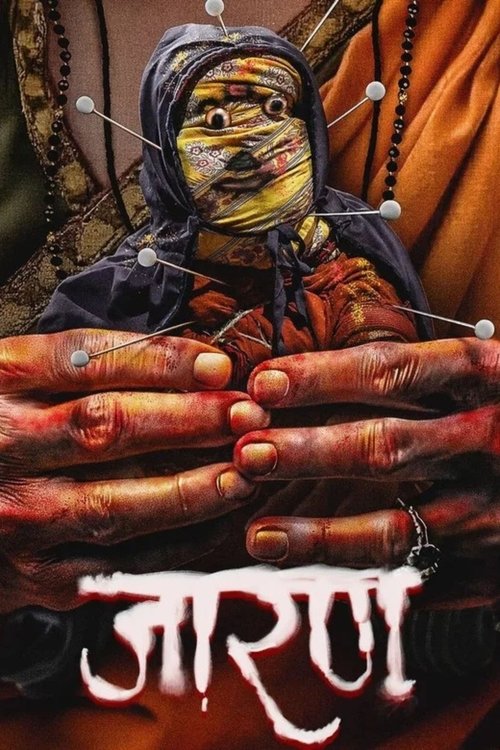 Jarann (2025) - film poster