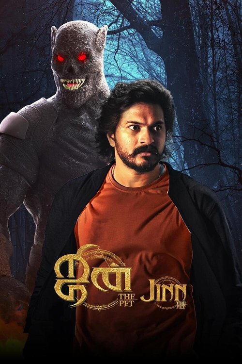 Jinn-The Pet (2025) - film poster