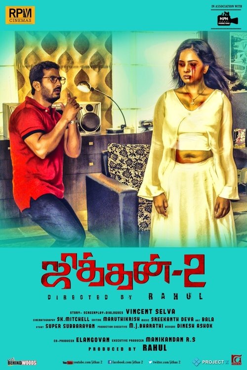 Jithan 2 (2016) - film poster