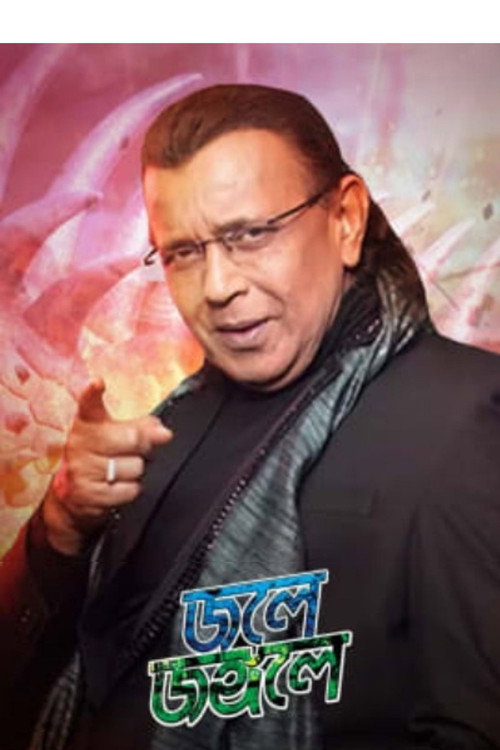 Jole Jongole (2018) - film poster