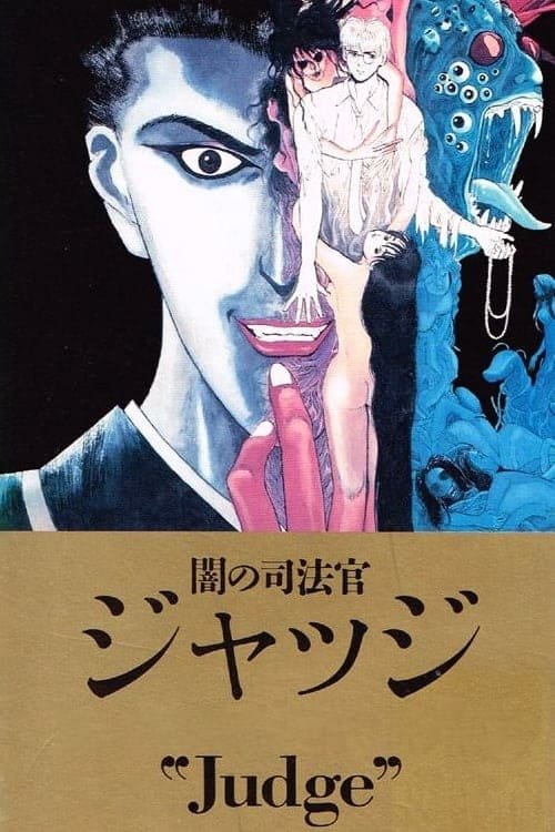 Judge (1991) - film poster