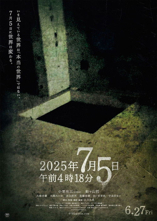July 5, 2025 at 4:18 a.m. (2025) - film poster