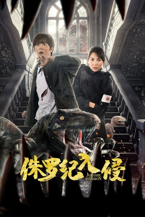 Jurassic Invasion (2024) - film poster
