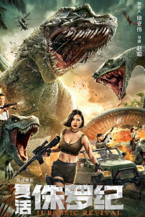 Jurassic Revival (2022) - film poster