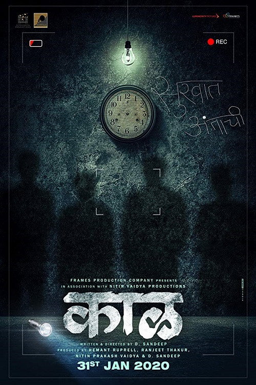 Kaaal (2020) - film poster