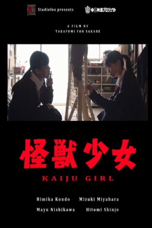 Kaiju Girl (2022) - film poster
