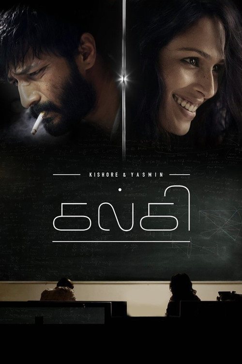 Kalki (2018) - film poster