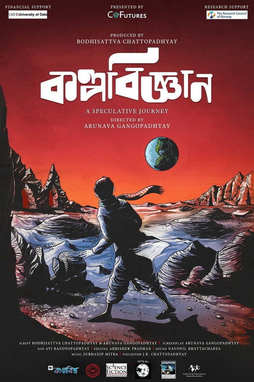 Kalpavigyan: A Speculative Journey (2021) - film poster
