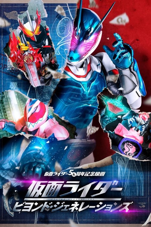 Kamen Rider: Beyond Generations (2021) - film poster