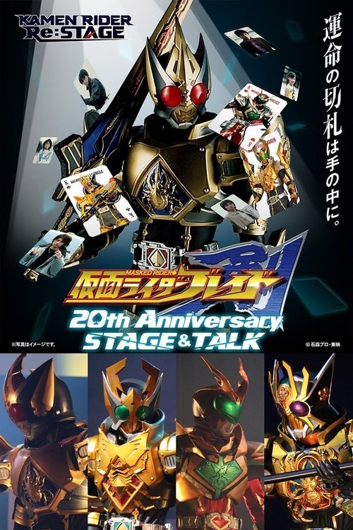 Kamen Rider Blade 20th Anniversary STAGE&TALK (2025) - film poster