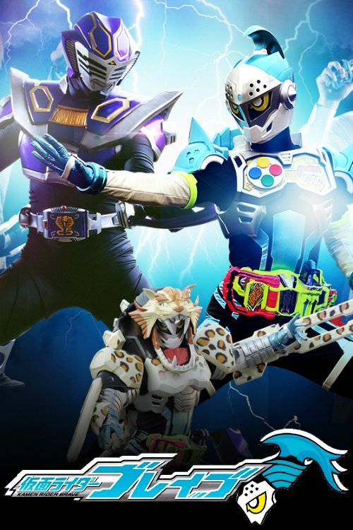 Kamen Rider Brave: Let's Survive! Revival of the Beast Rider Squad! (2017) - film poster