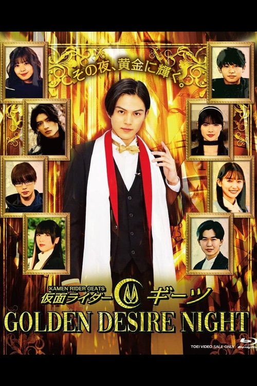 Kamen Rider Geats: Golden Desire Night (2023) - film poster