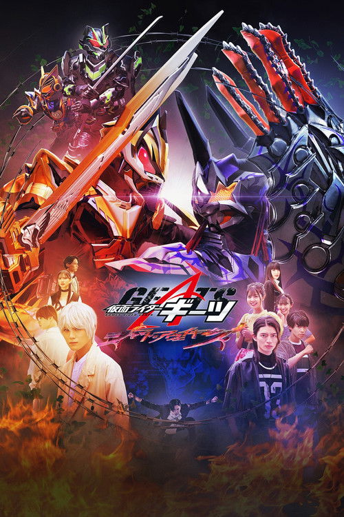 Kamen Rider Geats: Jyamato Awaking (2024) - film poster