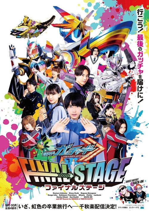 Kamen Rider Gotchard: Final Stage (2024) - film poster