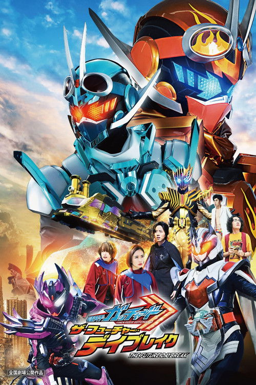 Kamen Rider Gotchard: The Future Daybreak (2024) - film poster