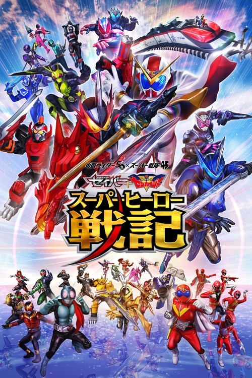 Kamen Rider Saber + Kikai Sentai Zenkaiger: Super Hero Chronicles (2021) - film poster