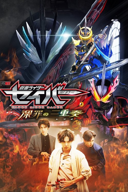 Kamen Rider Saber: Trio of Deep Sin (2022) - film poster