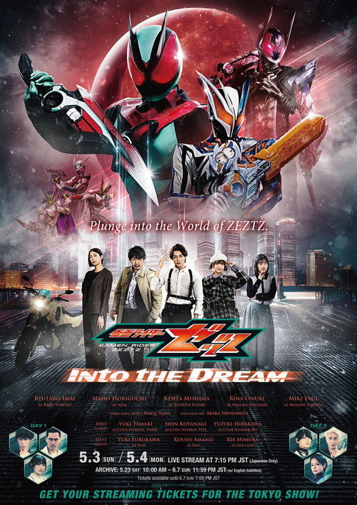 Kamen Rider ZEZTZ: Into the Dream (2026) - film poster