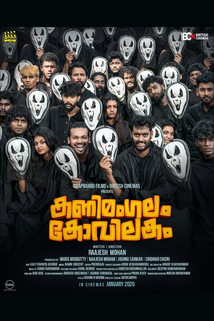 Kanimangalam Kovilakam (2026) - film poster