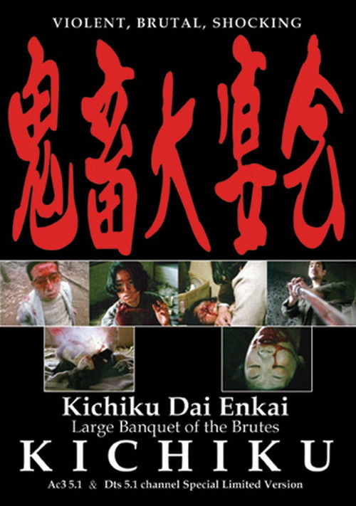 Kichiku: Banquet of the Beasts (1997) - film poster