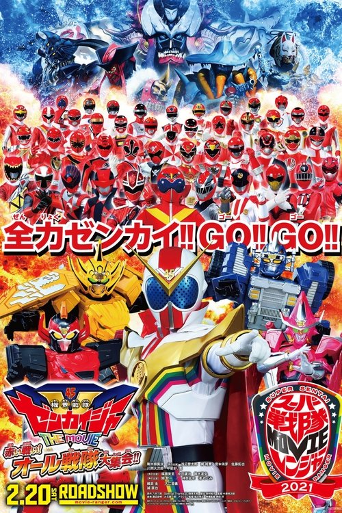 Kikai Sentai Zenkaiger The Movie: Red Battle! All Sentai Rally!! (2021) - film poster