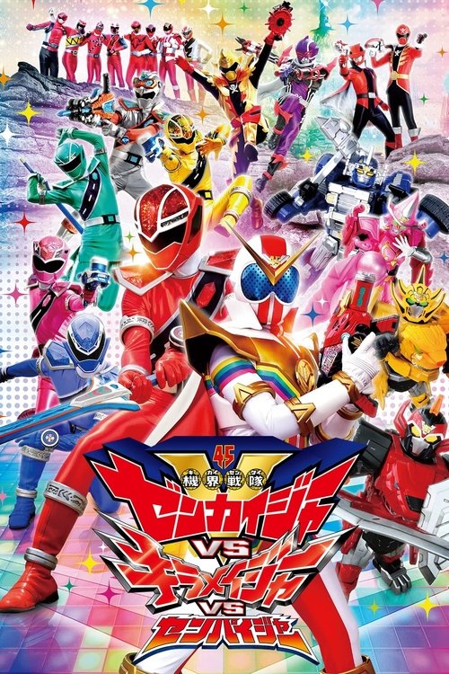 Kikai Sentai Zenkaiger vs. Kiramager vs. Senpaiger (2022) - film poster